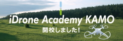 iDrone Academy KAMO�ｼ壹い繧､繝峨Ο繝ｼ繝ｳ 繧｢繧ｫ繝�繝溘�ｼ 繧ｫ繝｢