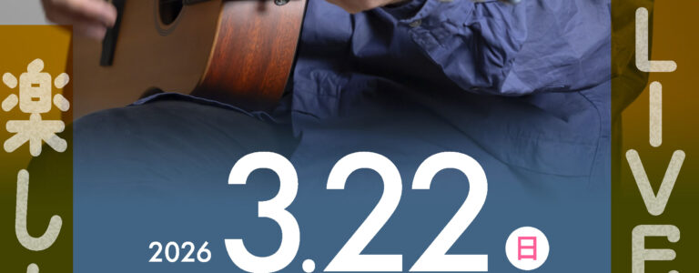 広島大学フォークソング部弾き語りライブ